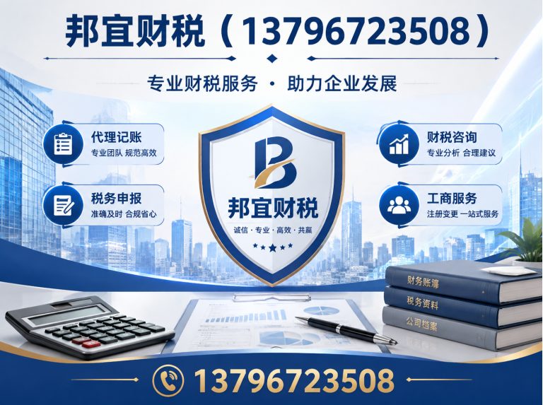 黑龙江哈尔滨代理记账展示图