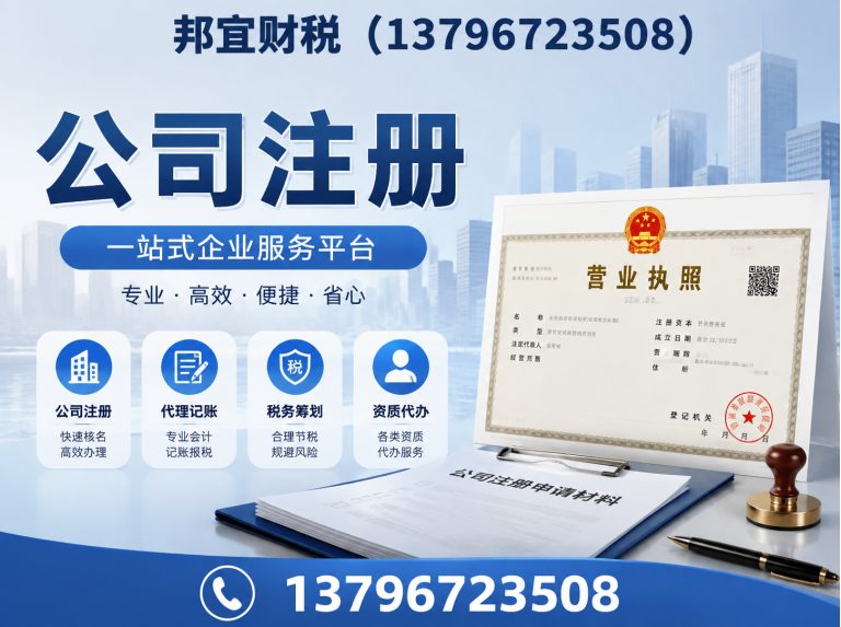 黑龙江邦宜财税展示图