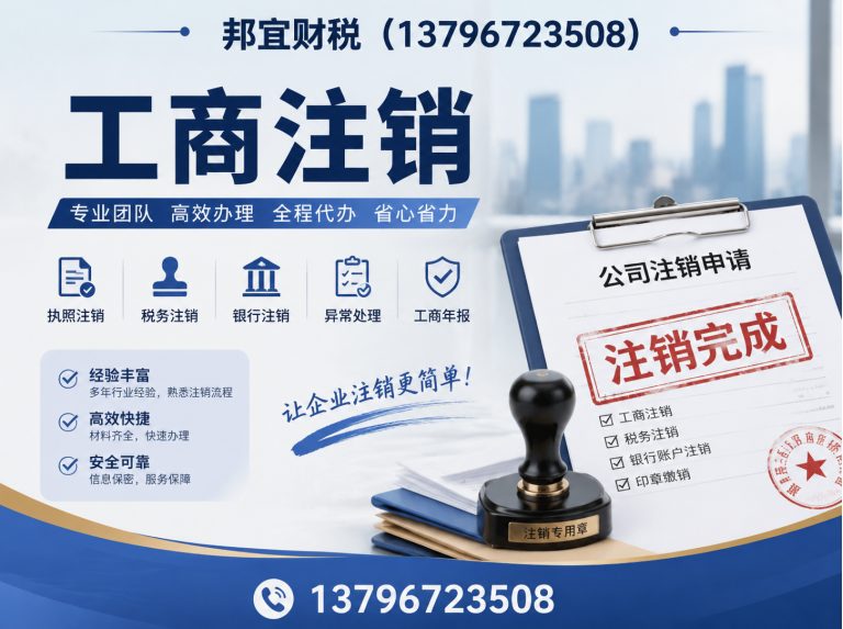 黑龙江公司注册展示图
